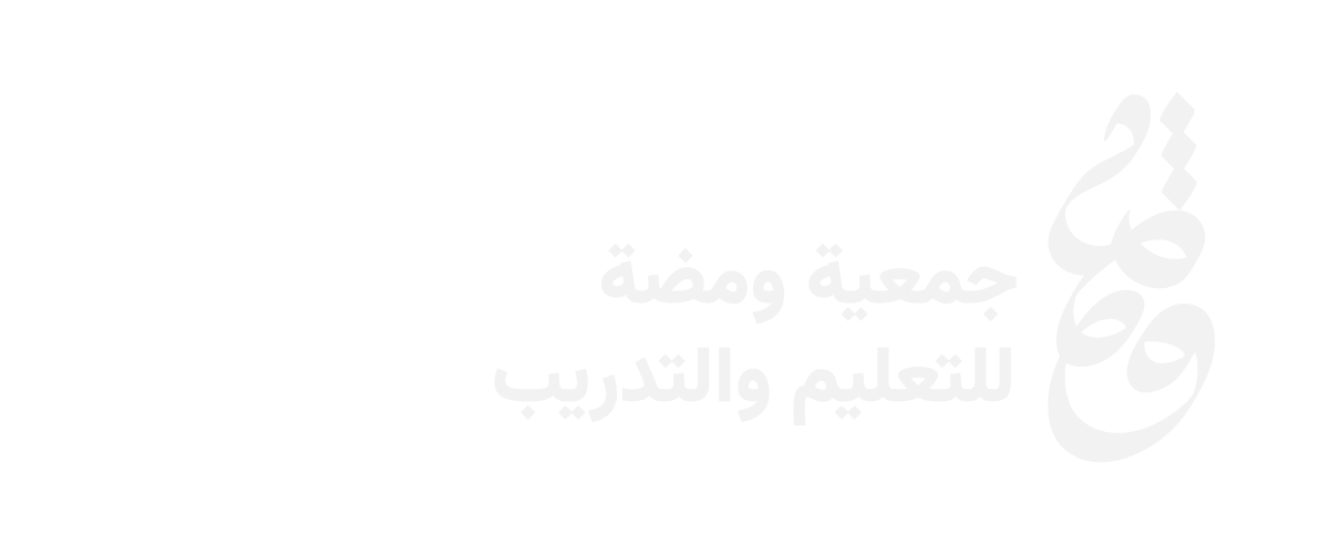 جمعية ومضة للتعليم والتدريب