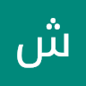 صورة الملف الشخصي لـ شهد فايز