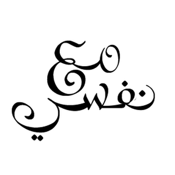 صورة الملف الشخصي لـ Shahdah Mahhouk