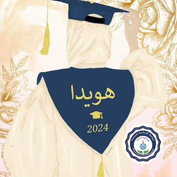صورة الملف الشخصي لـ howaida elnawasany