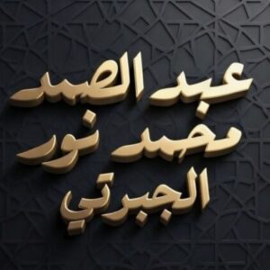 صورة الملف الشخصي لـ Abdusomad_Muhammed_Nur